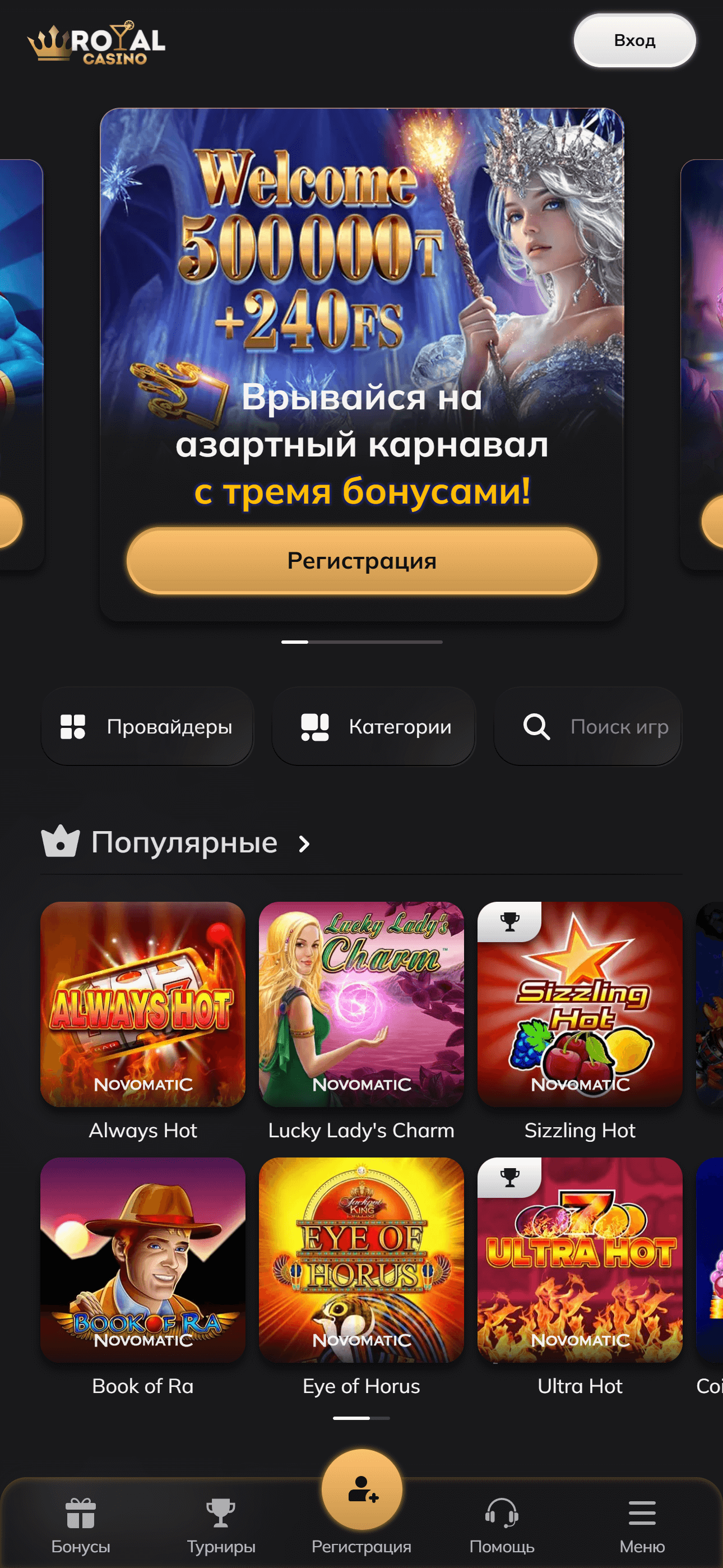 Главная страница Vulkan Royal